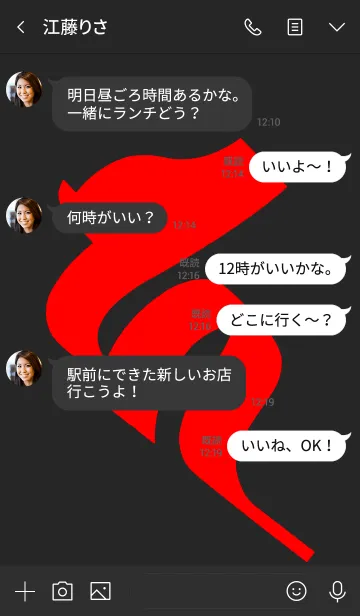 [LINE着せ替え] 守護梵字 [カ] ブラックレッド (0178の画像4