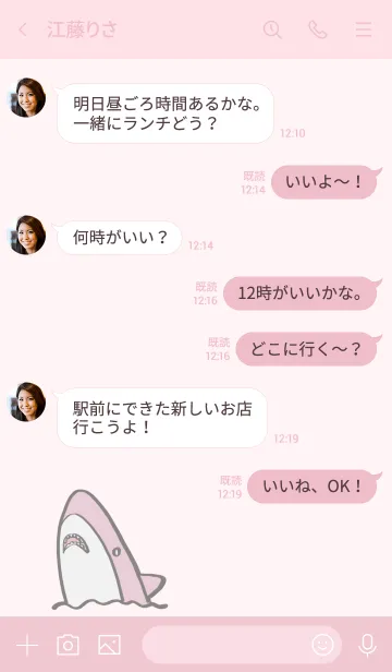 [LINE着せ替え] シンプル サメ. ピンクの画像4