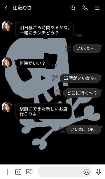 [LINE着せ替え] Simple skull 5.の画像4