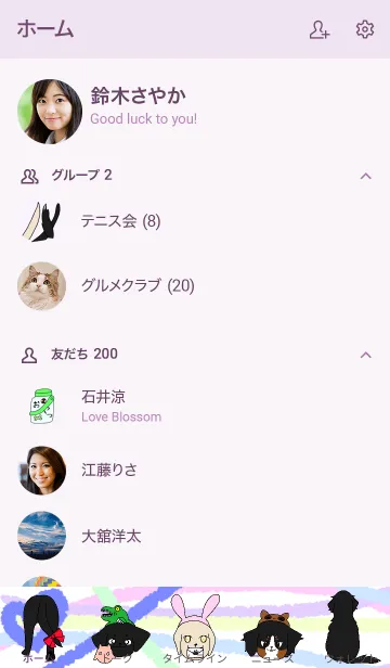 [LINE着せ替え] おてんば三犬娘。の画像2