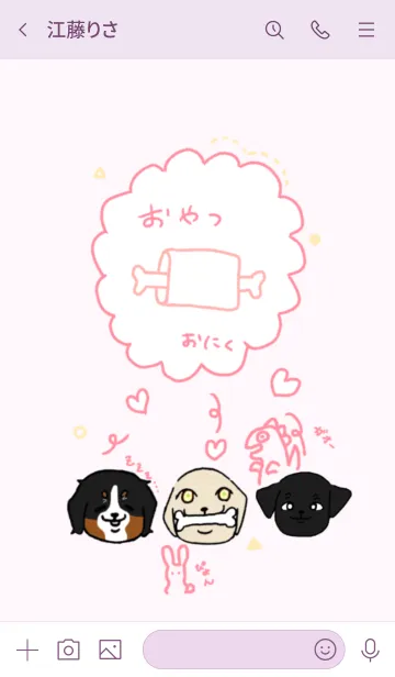 [LINE着せ替え] おてんば三犬娘。の画像3