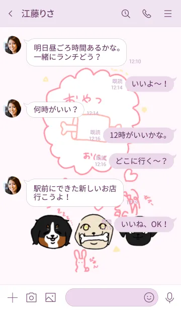 [LINE着せ替え] おてんば三犬娘。の画像4