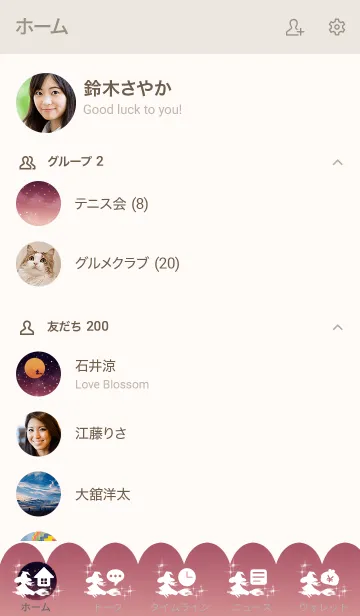 [LINE着せ替え] 魔女と星空の画像2