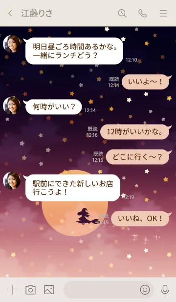 [LINE着せ替え] 魔女と星空の画像4