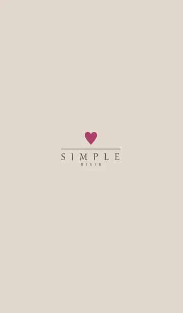 [LINE着せ替え] -DUSKY BEIGE SIMPLE HEART- 9の画像1