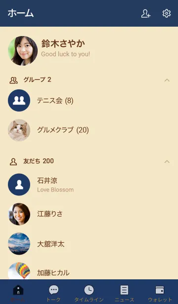 [LINE着せ替え] シンプル20 S17 ベージュ5-6の画像2