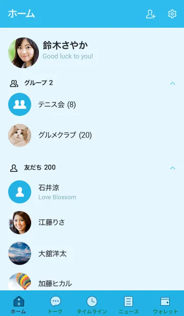 [LINE着せ替え] シンプル20 S17 ブルー4-6の画像2