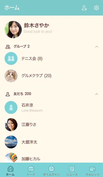 [LINE着せ替え] シンプル21 S17 ベージュ4-3の画像2