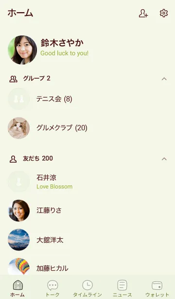 [LINE着せ替え] シンプル71 S18 グリーン3-9の画像2