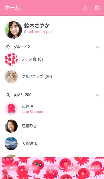 [LINE着せ替え] ゆるかわ★たこちゃんの画像2