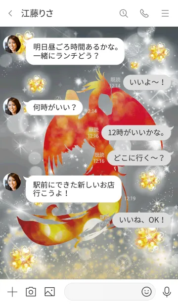 [LINE着せ替え] グレー : 平和・願いを叶える鳳凰の画像4