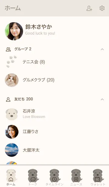 [LINE着せ替え] シンプルなもこもこ犬の着せかえの画像2