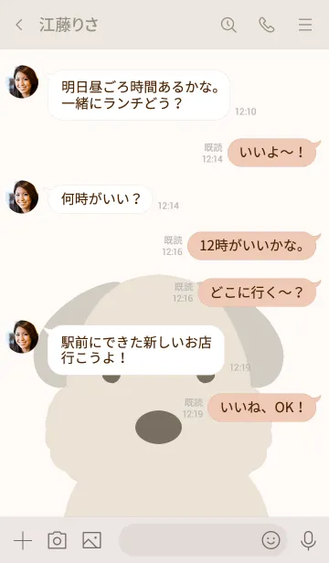 [LINE着せ替え] シンプルなもこもこ犬の着せかえの画像4