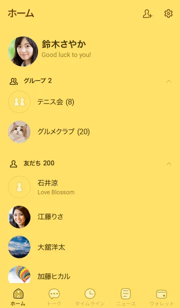 [LINE着せ替え] シンプルC1 S19 イエロー4-9の画像2