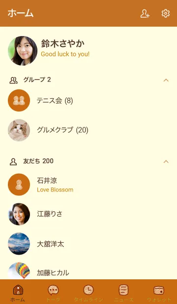 [LINE着せ替え] シンプル71 S18 ブラウン5-9の画像2