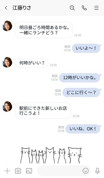 [LINE着せ替え] ながーい ねこの画像4