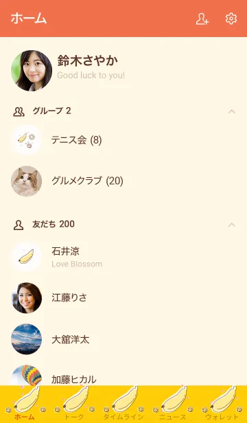 [LINE着せ替え] My chat my banana 41の画像2