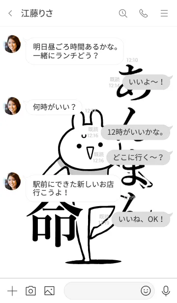 [LINE着せ替え] 【あんまん】命！好き過ぎる名前着せかえの画像4