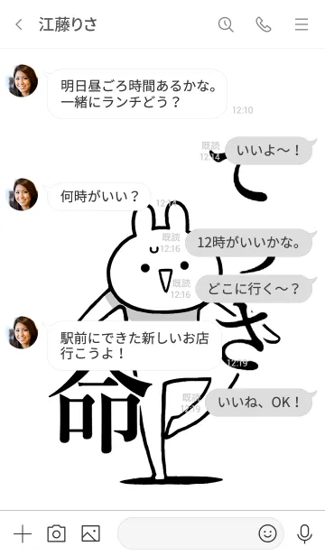 [LINE着せ替え] 【てっさ】命！好き過ぎる名前着せかえの画像4