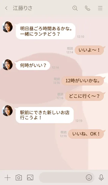 [LINE着せ替え] Fall colors / ivory pinkの画像4