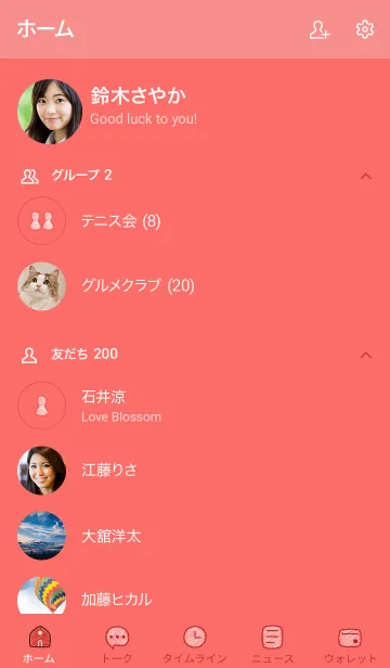 [LINE着せ替え] シンプルC1 S19 レッド1-6の画像2