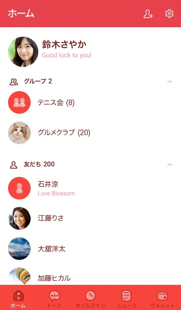 [LINE着せ替え] シンプルC1 S19 レッド3-6の画像2