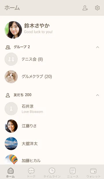 [LINE着せ替え] シンプル21 S17 ベージュ1-6の画像2