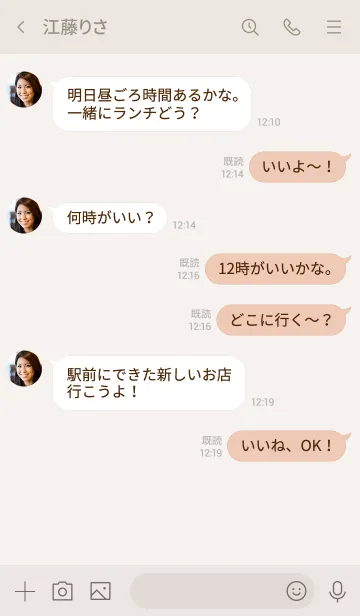 [LINE着せ替え] シンプル21 S17 ベージュ1-6の画像4