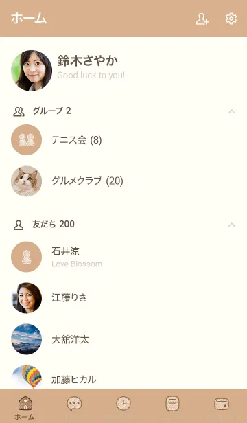 [LINE着せ替え] シンプル21 S17 ベージュ2-6の画像2