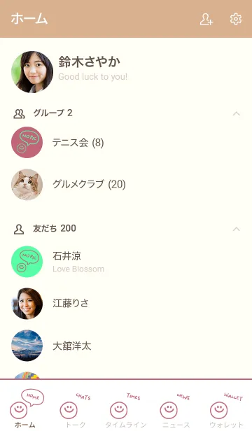 [LINE着せ替え] シンプル トーク 04の画像2