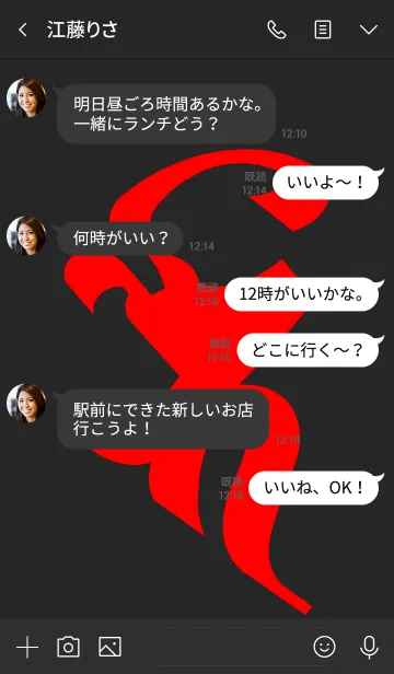 [LINE着せ替え] 守護梵字 [バイ] ブラックレッド (0177の画像4