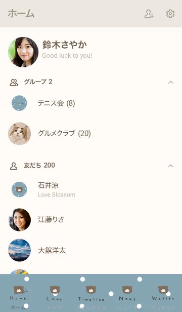 [LINE着せ替え] ブルーベージュと水玉。クマ。の画像2