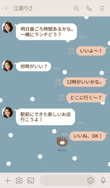 [LINE着せ替え] ブルーベージュと水玉。クマ。の画像4