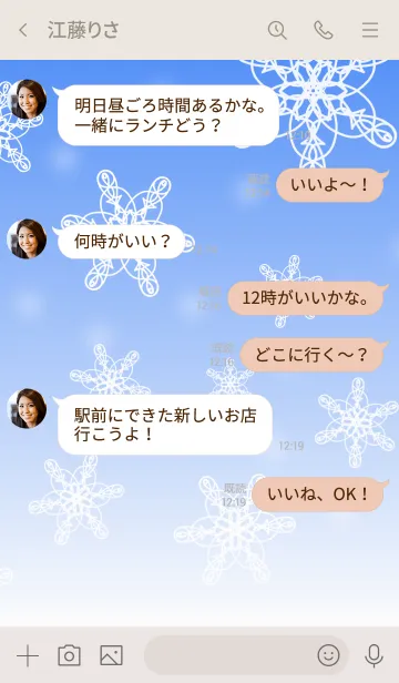 [LINE着せ替え] 大粒の雪が舞うの画像4