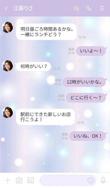 [LINE着せ替え] - Fluffy Sparkling - MEKYM 26の画像4