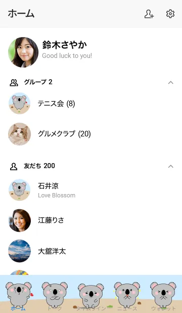[LINE着せ替え] Emotions Cute Koala Theme (JP)の画像2