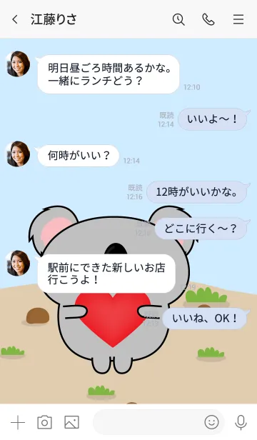 [LINE着せ替え] Emotions Cute Koala Theme (JP)の画像4