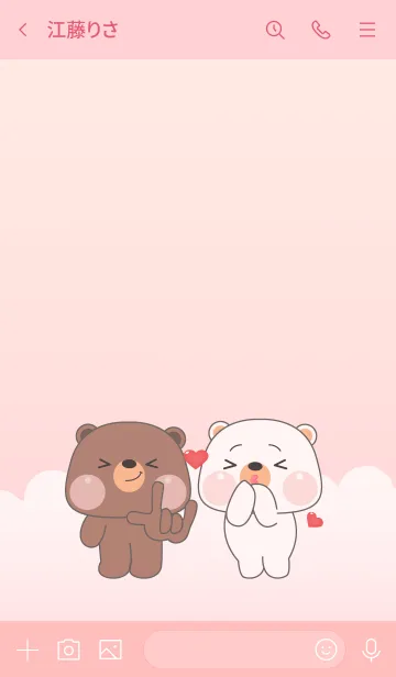 [LINE着せ替え] Bear & White Bear With Love Theme (JP)の画像3