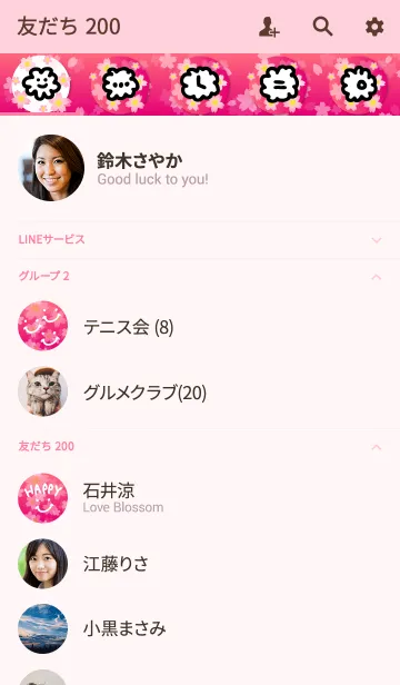 [LINE着せ替え] 桜ピンク-スマイル28-の画像2