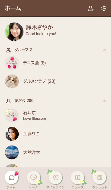 [LINE着せ替え] 可愛いいちご グレージュ2の画像2