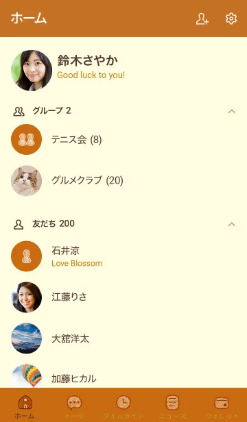 [LINE着せ替え] シンプル71 S18 ブラウン5-3の画像2