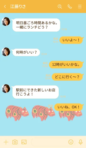 [LINE着せ替え] あかべこ15の画像4