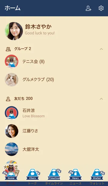 [LINE着せ替え] 大吉！招福シマフクロウ／藍色の画像2