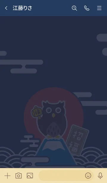 [LINE着せ替え] 大吉！招福シマフクロウ／藍色の画像3