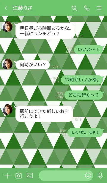 [LINE着せ替え] ザ トライアングル 010の画像4