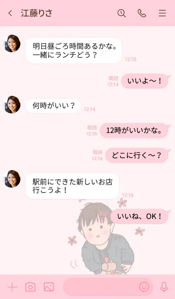 [LINE着せ替え] ぱんだのぴ〜ちゃんといずちゃんの画像4