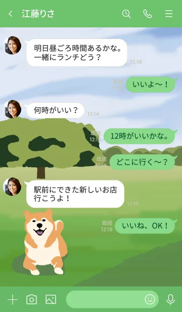 [LINE着せ替え] シンプルな犬（柴犬）の画像4