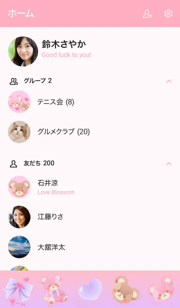 [LINE着せ替え] ハートベア (ピンク)の画像2