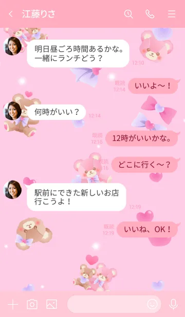 [LINE着せ替え] ハートベア (ピンク)の画像4