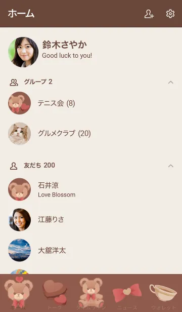 [LINE着せ替え] ハートベア (Choco Holic)の画像2